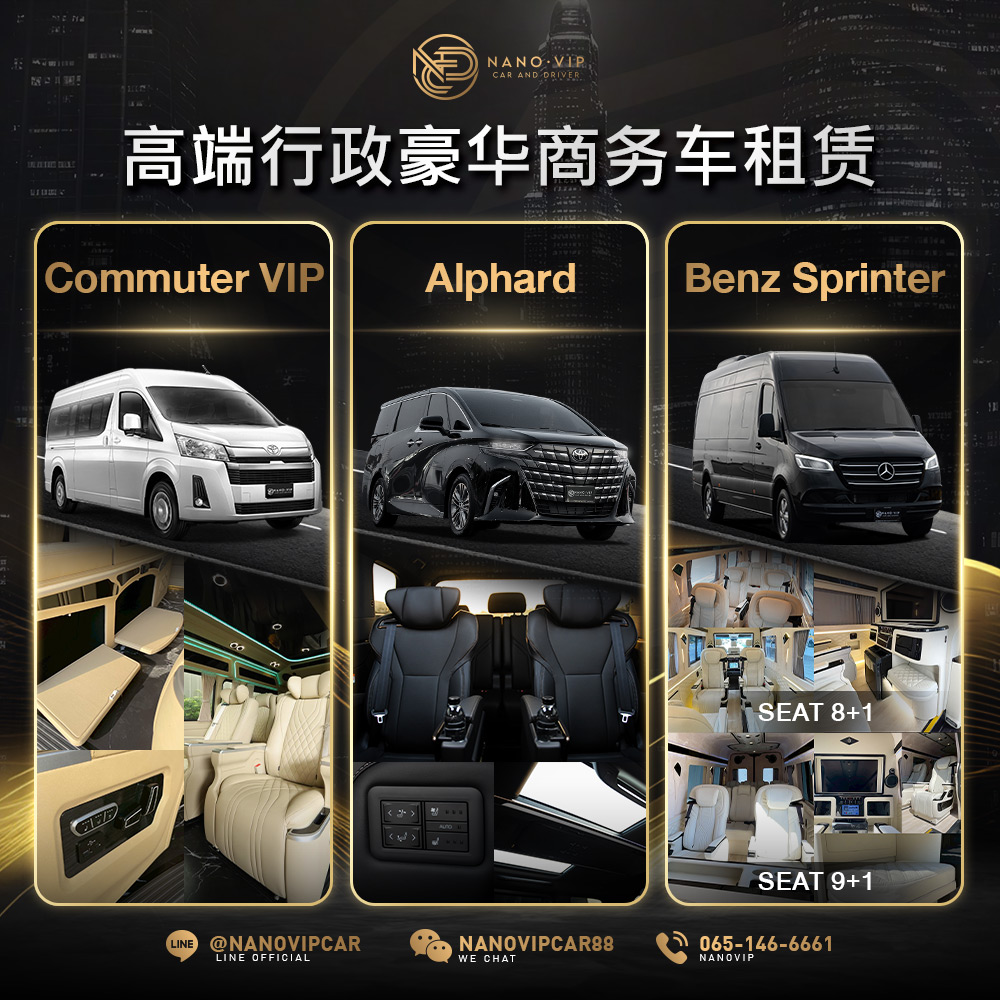 租赁豪华商务车 | 高管专车出行 尊贵·舒适·专业