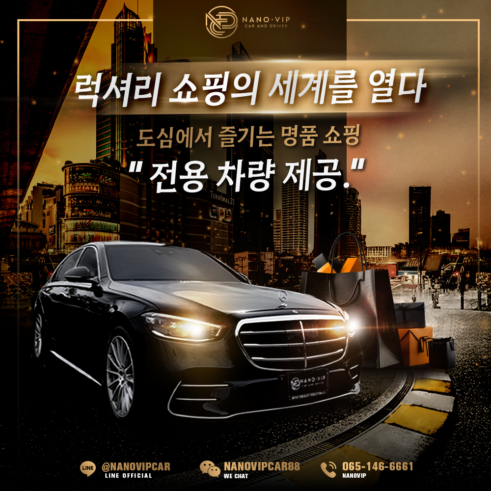 방콕 도심 럭셔리 쇼핑 완전 정복 – 하루 만에 명품 쇼핑 끝내기! (2025 최신 업데이트)