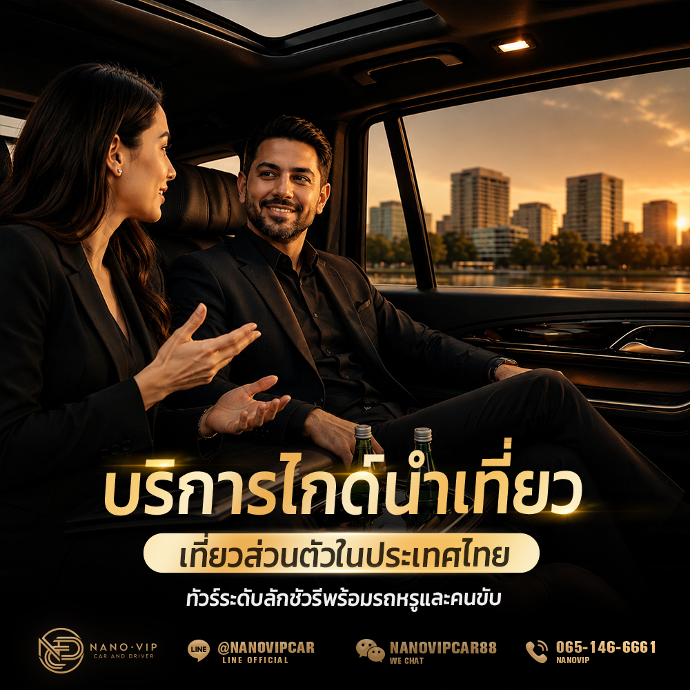 สัมผัสประเทศไทยอย่างเหนือระดับกับบริการไกด์ส่วนตัว พร้อมรถหรูและพนักงานขับรถมืออาชีพ ออกแบบเส้นทางตามความสนใจของคุณ เพื่อการเดินทางที่สะดวก เป็นส่วนตัว และไร้กังวล