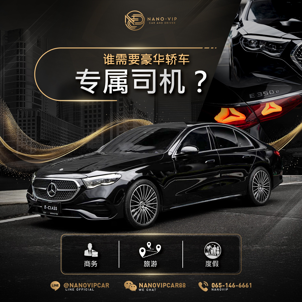 豪华专车接送服务适合谁