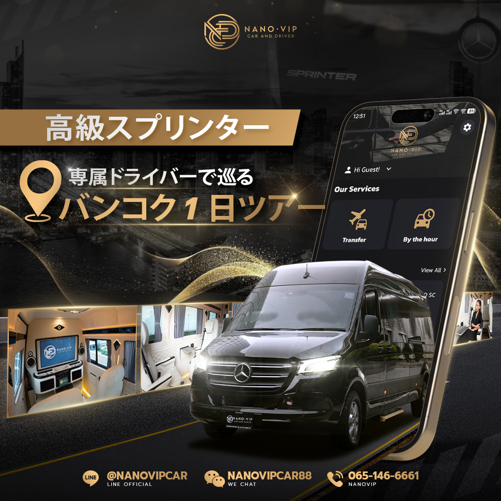 Mercedes-Benz Sprinterで巡るバンコク1日観光ツア