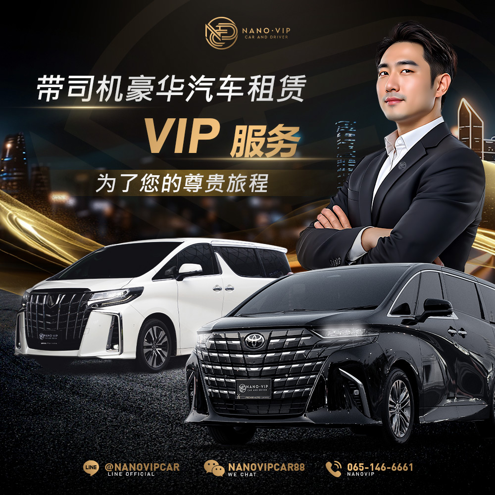 豪华车带司机租赁 | VIP 专属服务,打造高端出行体验