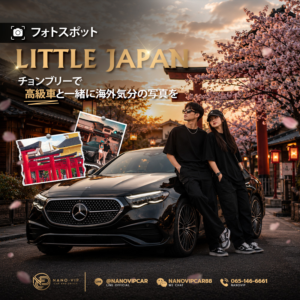 まるで日本！チョンブリーの「Little Japan」フォトスポット