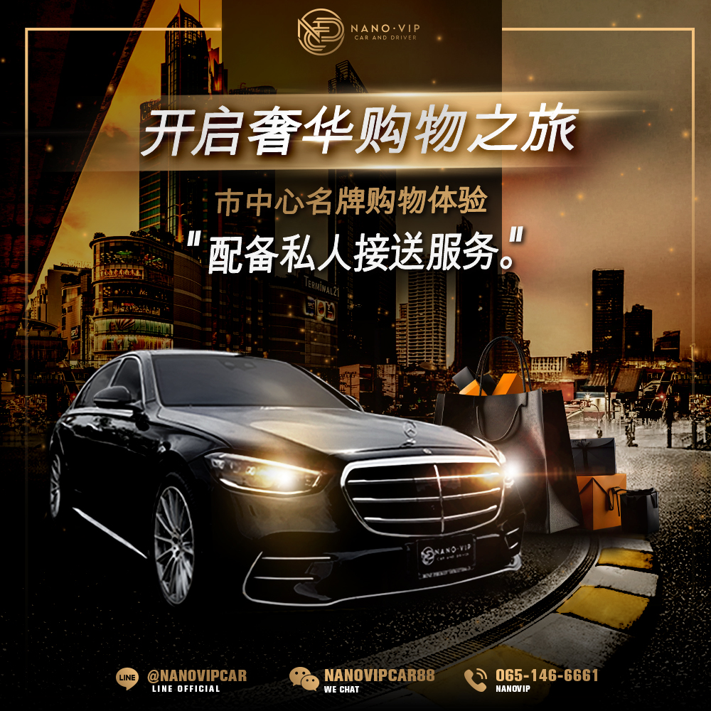 开启曼谷奢华购物之旅｜市中心品牌购物一日攻略